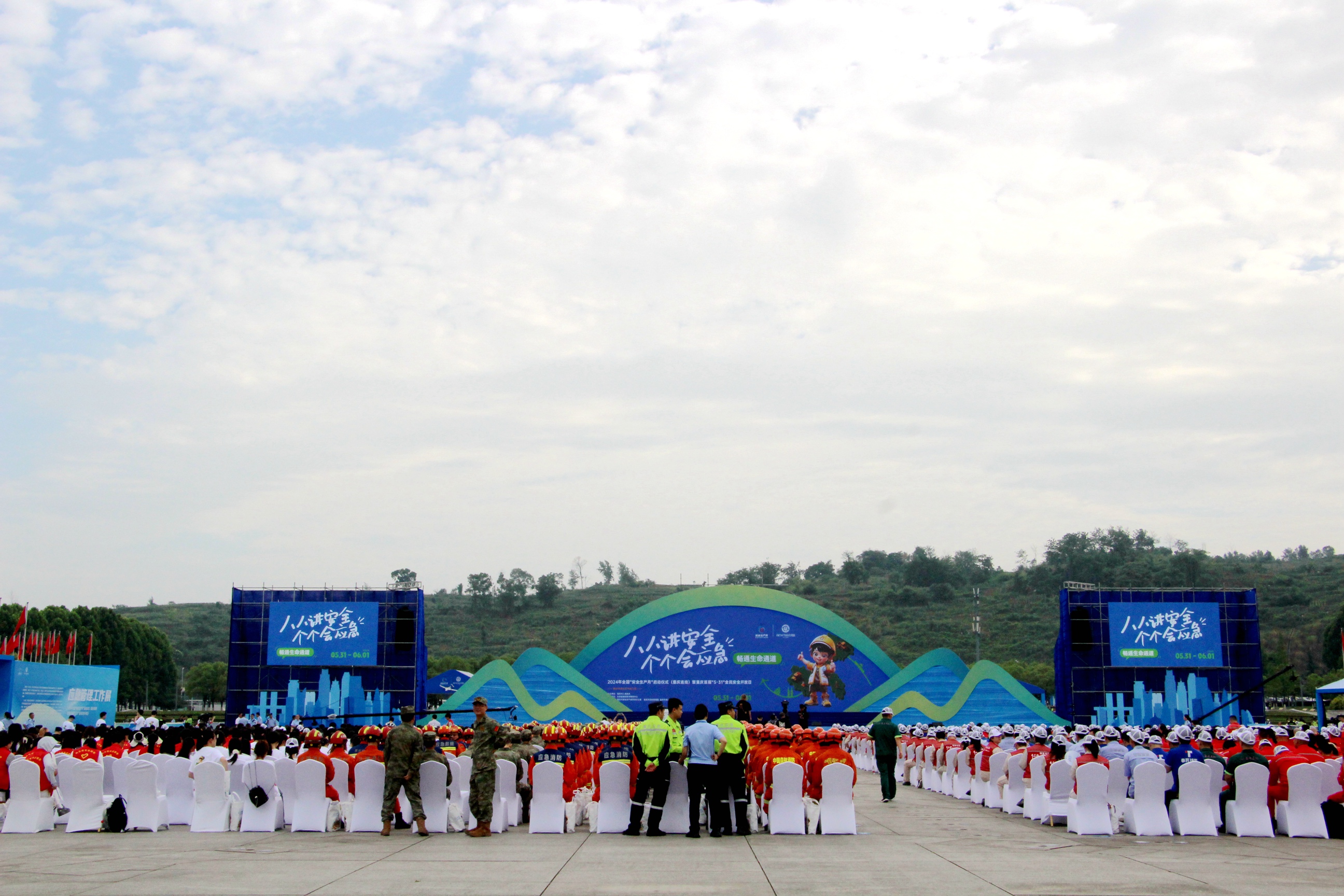 政安出征丨助力重慶首屆“5?31”全民安全開放日活動 政安出征丨助力重慶首屆“5?31”全民安全開放日活動