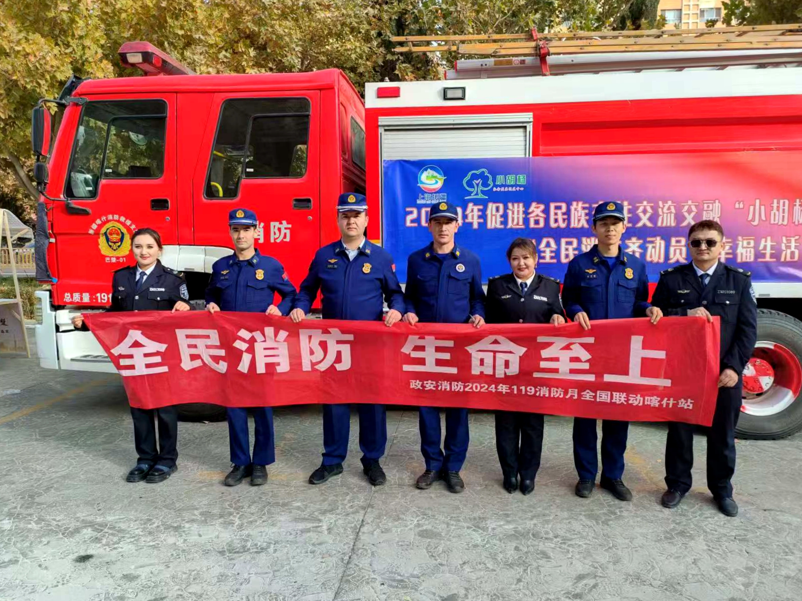 全民消防 生命至上丨119消防月 政安在行動(dòng) 全民消防 生命至上丨119消防月 政安在行動(dòng)