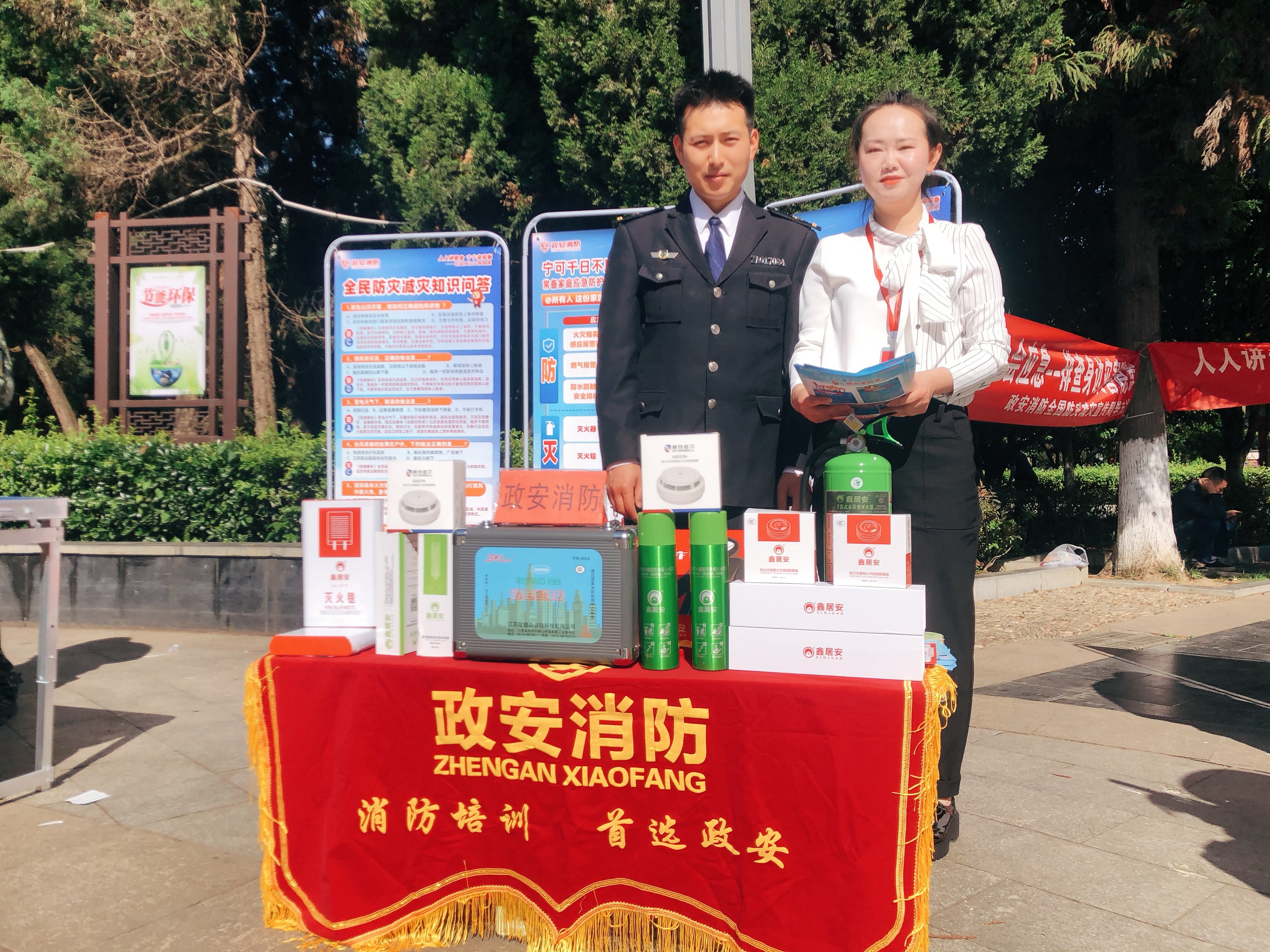 人人講安全、個個會應(yīng)急丨政安消防“2025年防災(zāi)減災(zāi)宣傳活動”精彩瞬間