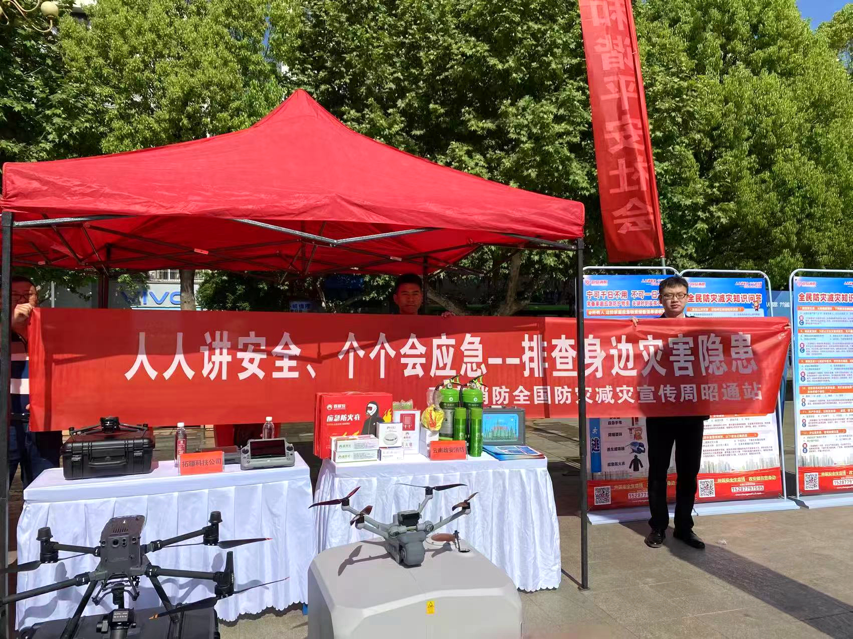 人人講安全、個個會應(yīng)急丨政安消防“2025年防災(zāi)減災(zāi)宣傳活動”精彩瞬間