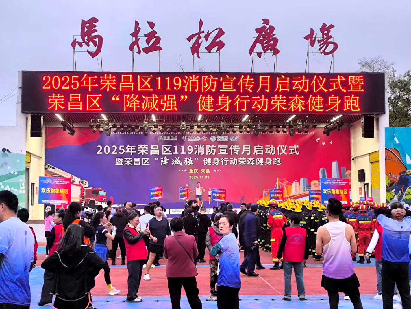 全民消防、生命至上——安全用火用電丨2025年政安消防119消防宣傳月活動全國聯動